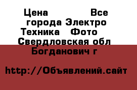 Nikon coolpix l840  › Цена ­ 11 500 - Все города Электро-Техника » Фото   . Свердловская обл.,Богданович г.